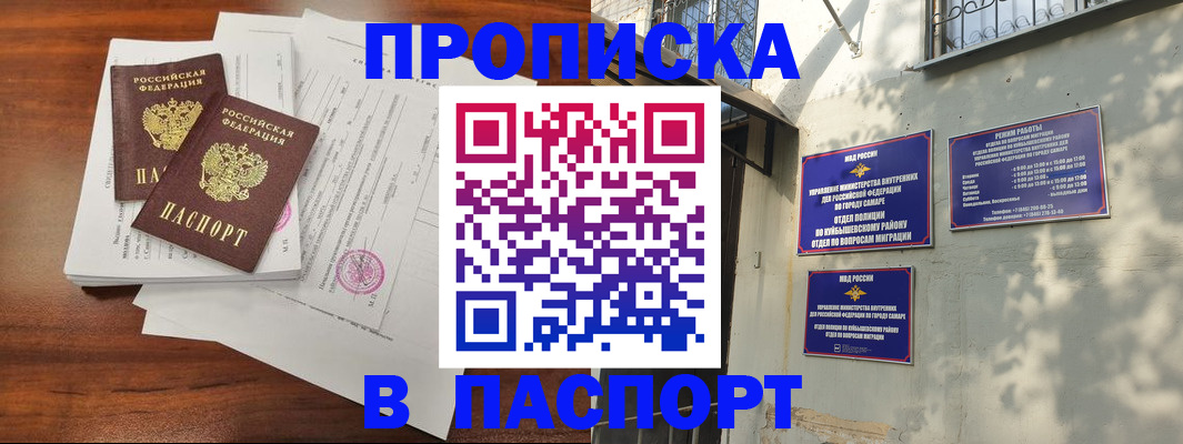 прописка паспорт в Полысаево