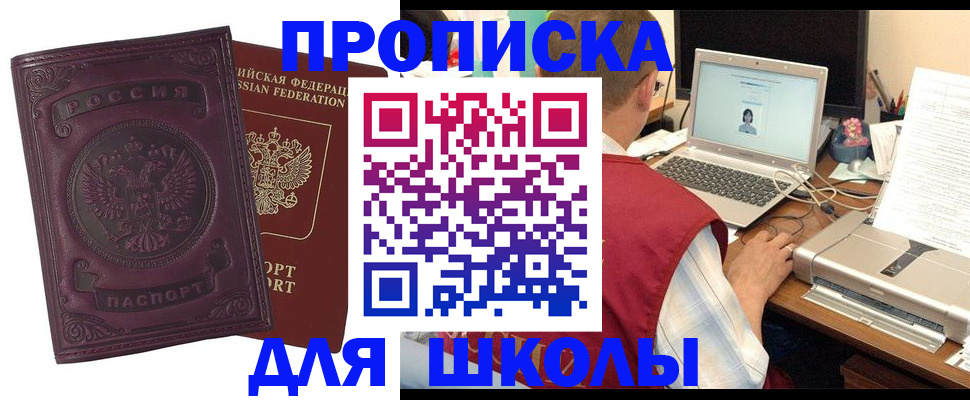 временная регистрация надежно в Полысаево