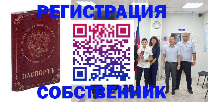 регистрация в Полысаево